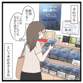 読書時間の捻出方法【ゆるていねいな暮らし】