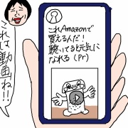 私は今日もAmazonに飛ぶ