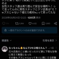 【悲報】女性「痴漢です！警察呼んで！」→店員に無視されブチギレるｗｗｗｗ