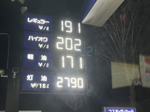 ワイガソスタ夜勤、値上げ完了したとたん