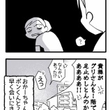 【階下で足止め食らってるらしい女帝】