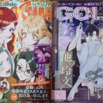 ヨルヒカルハナ