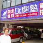 ITコンサルタント成功物語　出会い篇　in 相模原