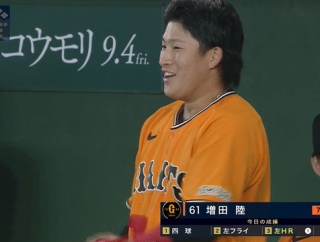 巨人・増田陸、今度はしっかりスタンドインｗｗｗｗ