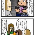 確認って大事だもんね
