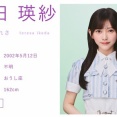 てれぱん「嬉しい」「びっくり」とかより先に『なんて日だ！』っておもった😁😁 流石です😊【乃木坂46】