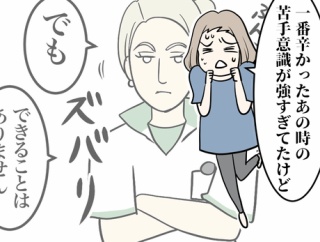 オランダで入院した話【１４４ー２】失神