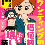 ライブドアブログStyle