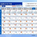 今季最強寒波襲来で「大寒」は厳寒ピークに　日本海側は大雪・猛吹雪　関東も気温10℃に届かず