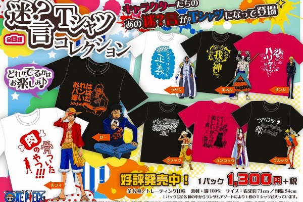 ONE PIECE 麦わらストア 航海日誌 - 2017年06月