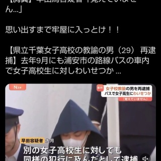 こんな事件があった　　～備忘録