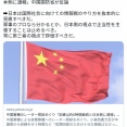 橋下徹氏　レーダー照射問題で「日本側の視点からではなく第三者の視点で評価すべきだ」