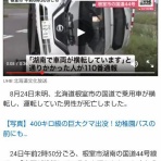 令和のニュース･話題など