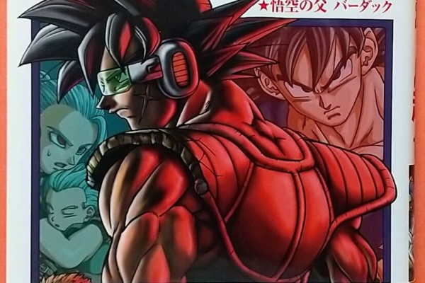 Chaos Hobby Blog ドラゴンボール関連 Chaos Hobby Blog ドラゴンボール関連