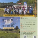 市原市に憲法と地方自治を活かす会