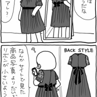 すわ商品写真詐欺か？