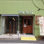 パン屋 オープンします