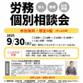 参加した人だけが変わる！ 【7～11月の実践塾・セミナー・個別相談会のご案内】