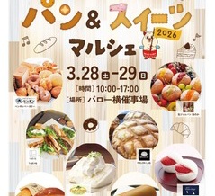 ３/２８（土）&３/２９（日）はウイングタウンへ