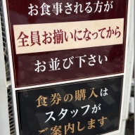 元祖スタミナ満点らーめん すず鬼 新宿代々木店＠代々木・新宿三丁目