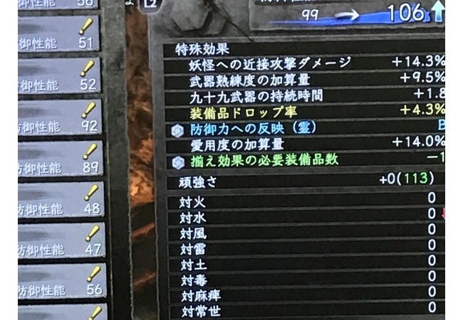 【仁王】＋武器って落ちるの？
