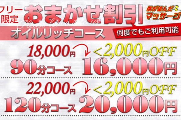 僕が望んだマッサージ 長堀店
