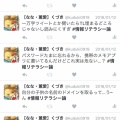 第十四回 情報リテラシー論レポート