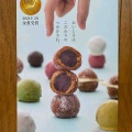 美味しいお菓子ってすごい！