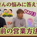 ＃２６ 新コーナー新人さんの悩みに答えてみた！PART３