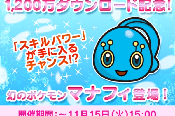 にゃん太のポケモン日記 16