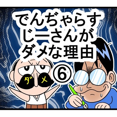 おそ松くん音頭 曽山一寿のそやまんがぶろぐ Powered By ライブドアブログ