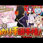 ホロライブまとめ速報V