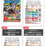 ジジイのミニ四駆Part17！コジマ大会コースでより実践向きに！