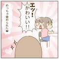 めっちゃ褒めてくれる