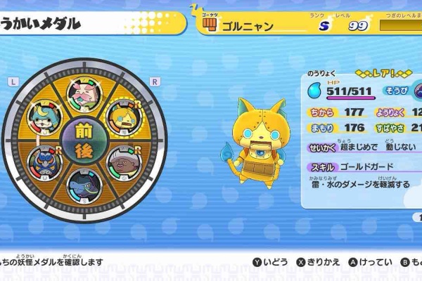 妖怪ウォッチ1、2 cdcc8b63.jpg