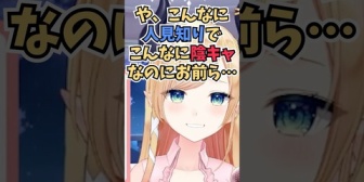 【ホロライブ】ちょこ先、自認陰キャだと言い張るもリスナーたちに全く信じてもらえないｗ