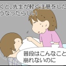 【高２】産業現場実習⑨～相談～