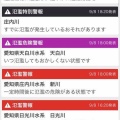 【速報動画】名古屋が大雨がガチでヤバい…こないだの千葉レベル！！