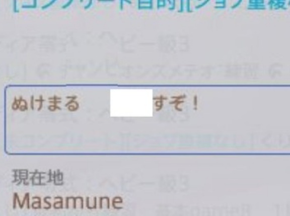 【FF14】とある動画投稿者さんに向けたようなゲーム内募集文がSNSで話題に→動画投稿者さんご本人に届く→募集主が現れどんな意図だったのか説明