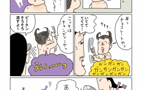 ひょうきんな娘