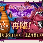 かみしも！　～ドラクエ１０戦記～