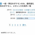ポケモンチャンピオンズ「ポケモン追加は3ヶ月スパン」