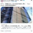 【テレビ】日テレ『鉄腕DASH』、5日の放送内容を差し替え　出演予定だった「Aぇ! group」草間容疑者の逮捕を受け