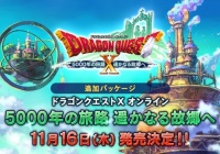 アストルティア創世記でシンイのメットとたびびとのリュック Dq10覚え書き