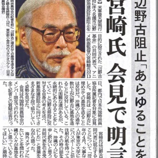 捏造マスコミと共産主義者に騙されない富裕層のためのブログ