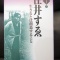この40年余賃金は5.5倍　だが生産者米価は1.9倍に抑え込まれている。