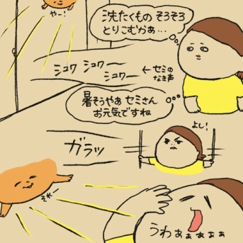 なでなで