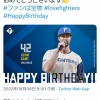 日ハム公式、謎の外国人の誕生日を祝う