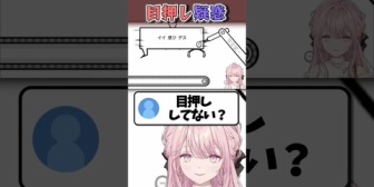 【にじさんじ】リズム天国で目押し疑惑をかけられる御子神琴音
