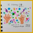 【インクトーバー2026】15 HOORAY
